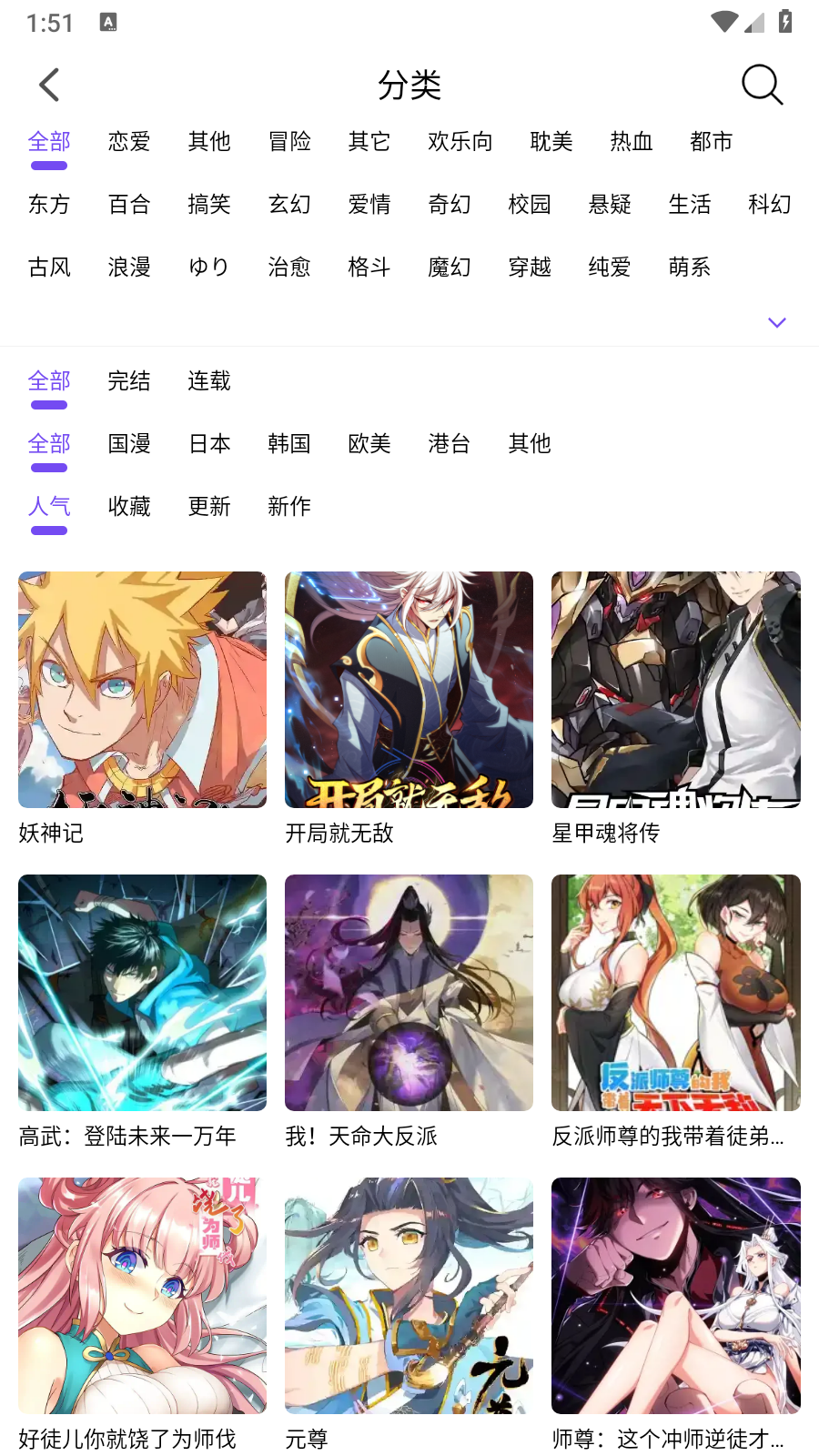 
漫趣漫画