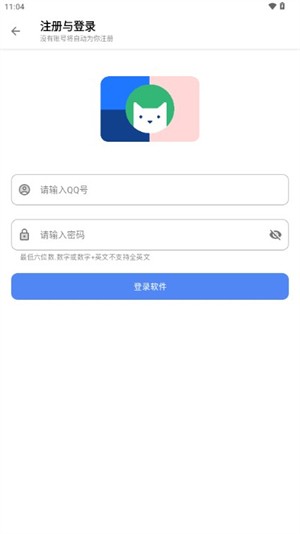 
无极软件库免费版