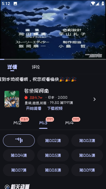 
Mi动漫