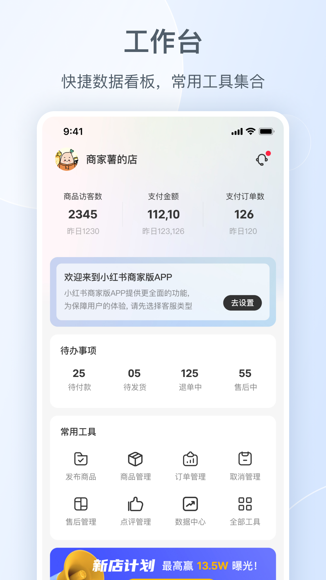
小红书千帆