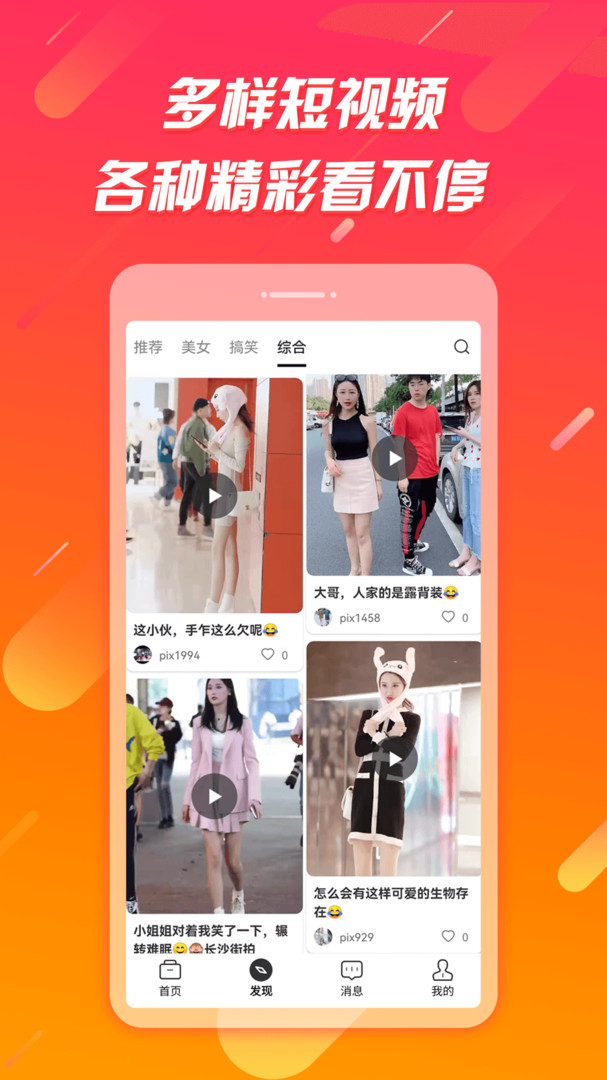 
辣椒极速版