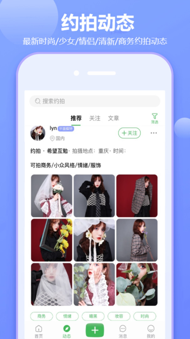 
对椒约拍