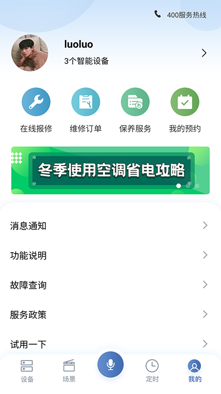 
日立智家