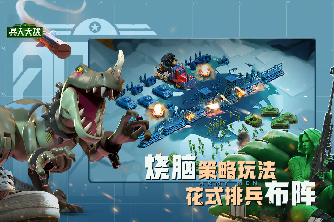 
兵人大战手游