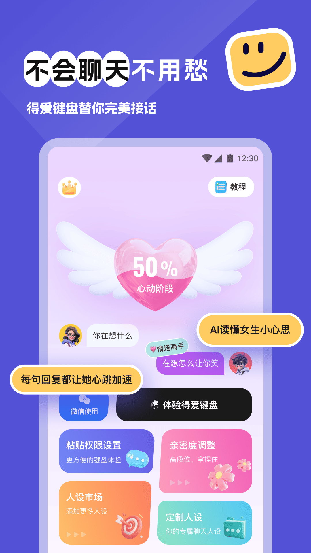 
得爱键盘