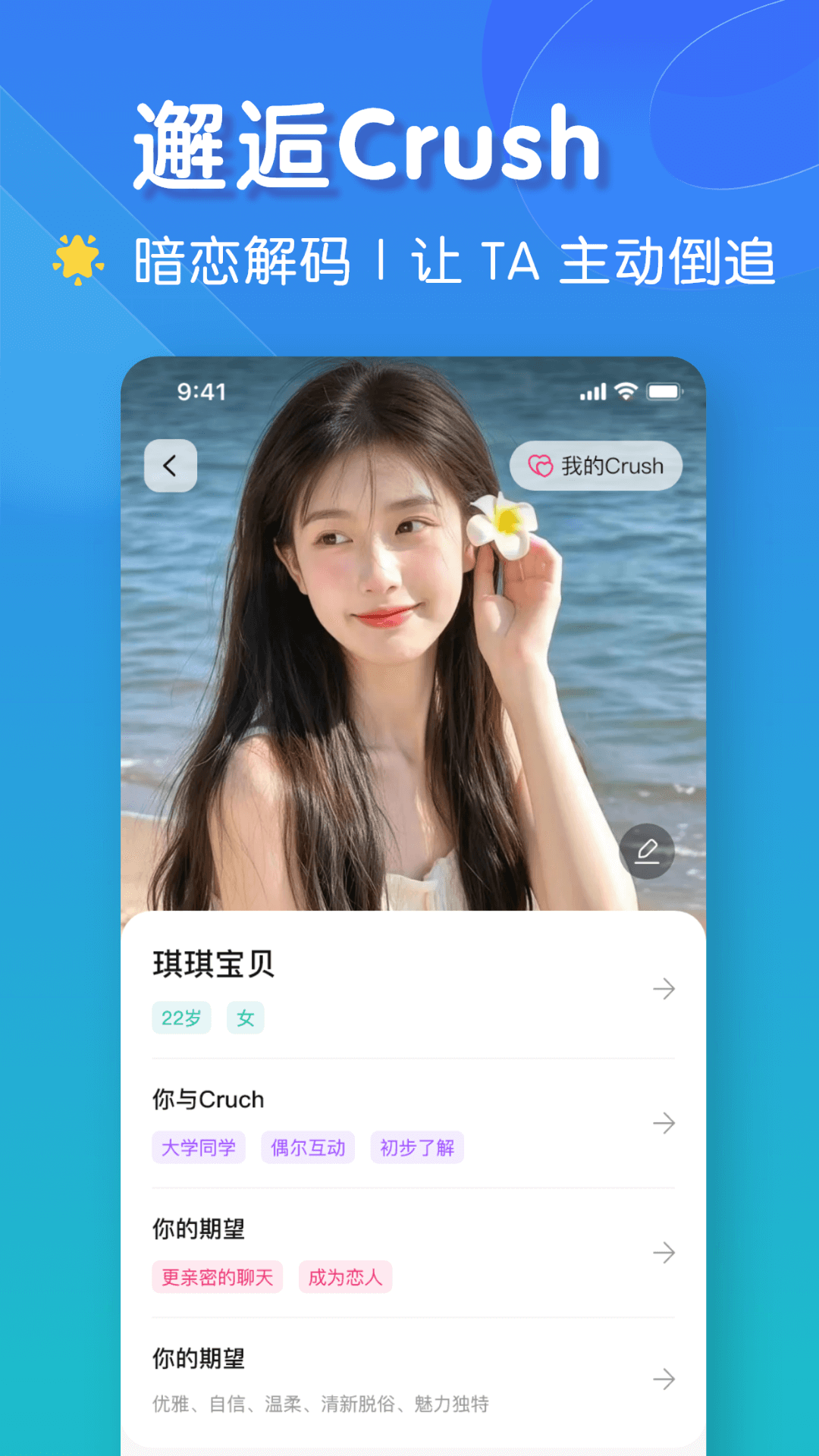 
恋爱聊天键盘app