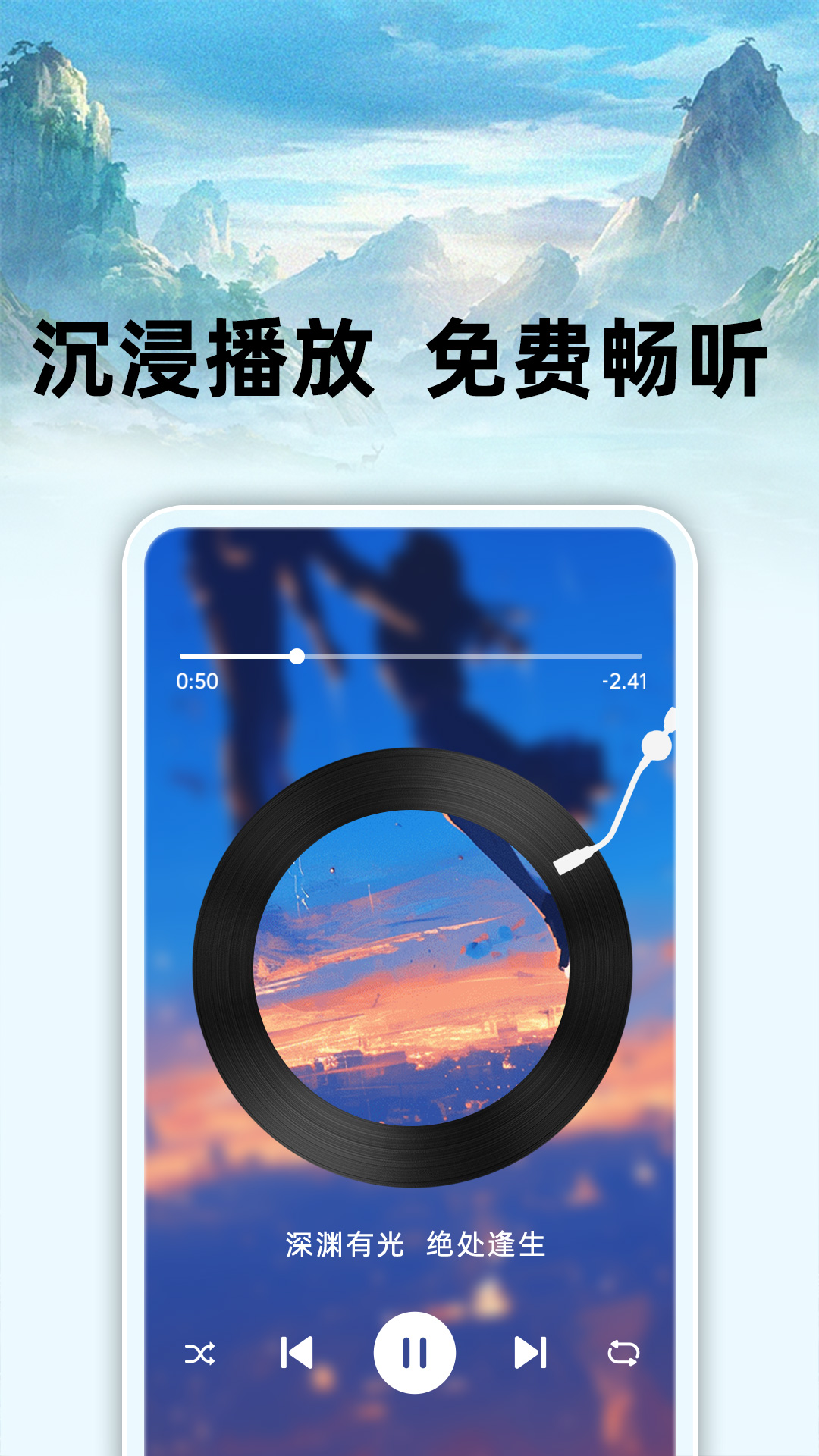 
悟空免费听书