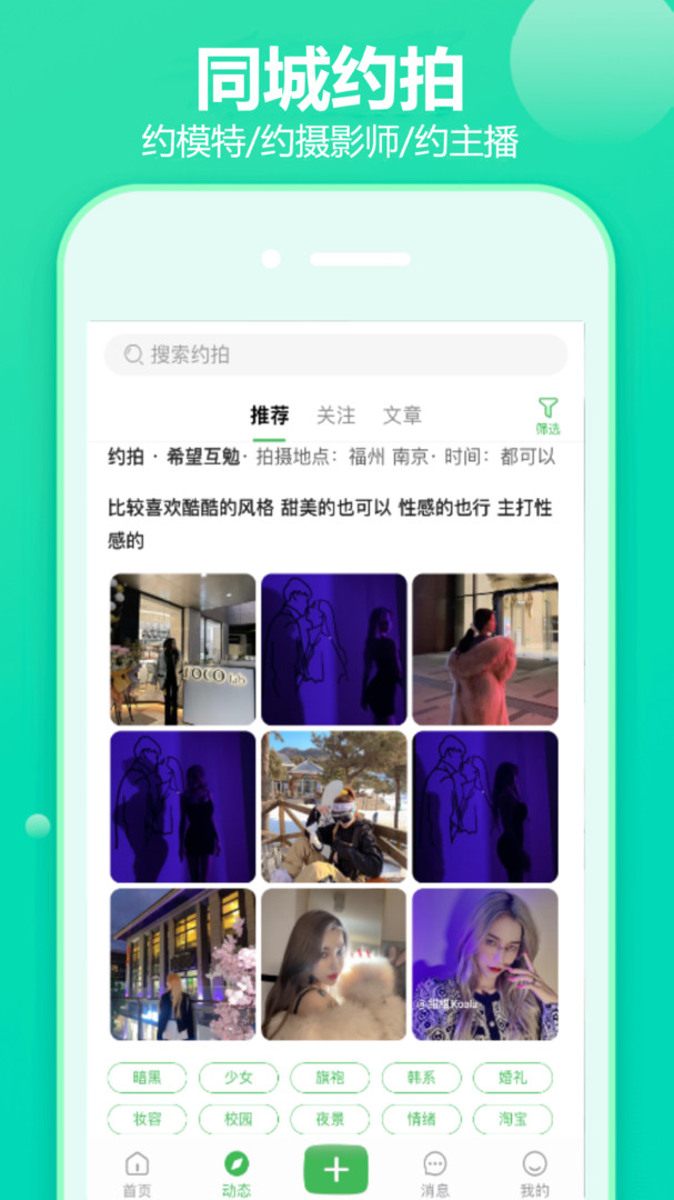 
对椒约拍