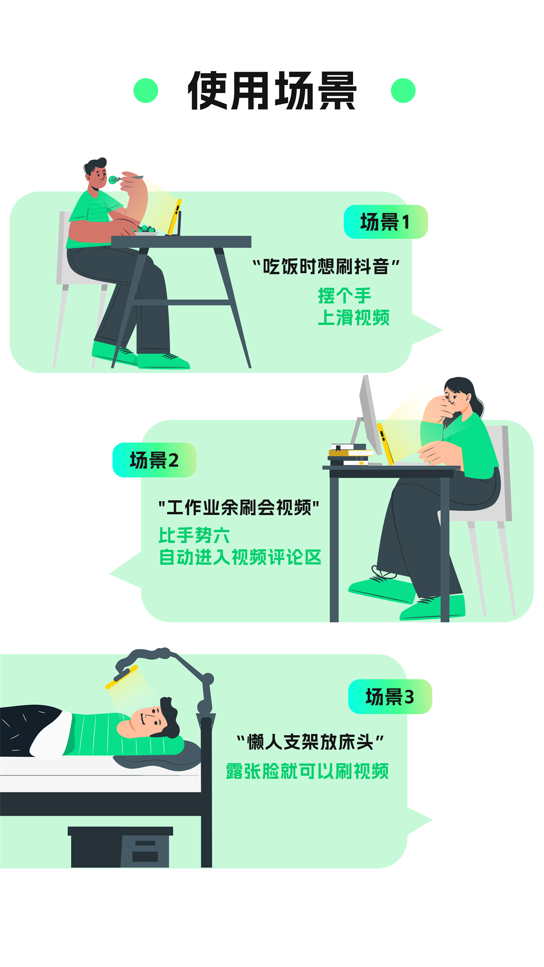 
隔空操作app