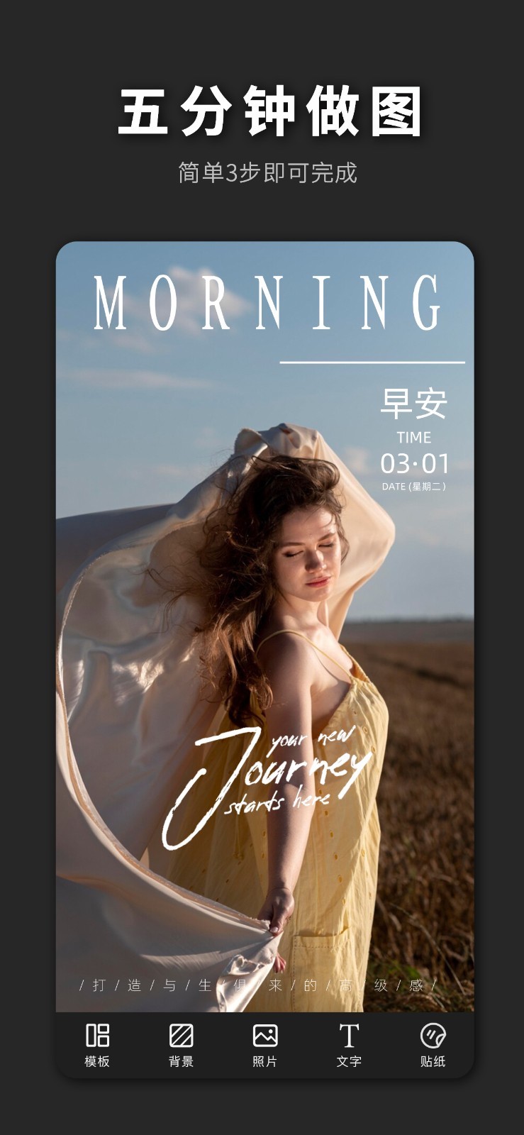 
PS海报设计app