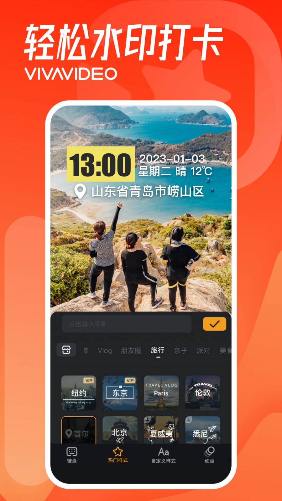 
小影app