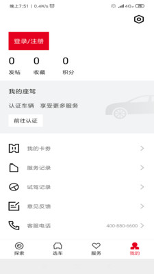 
东风风神app