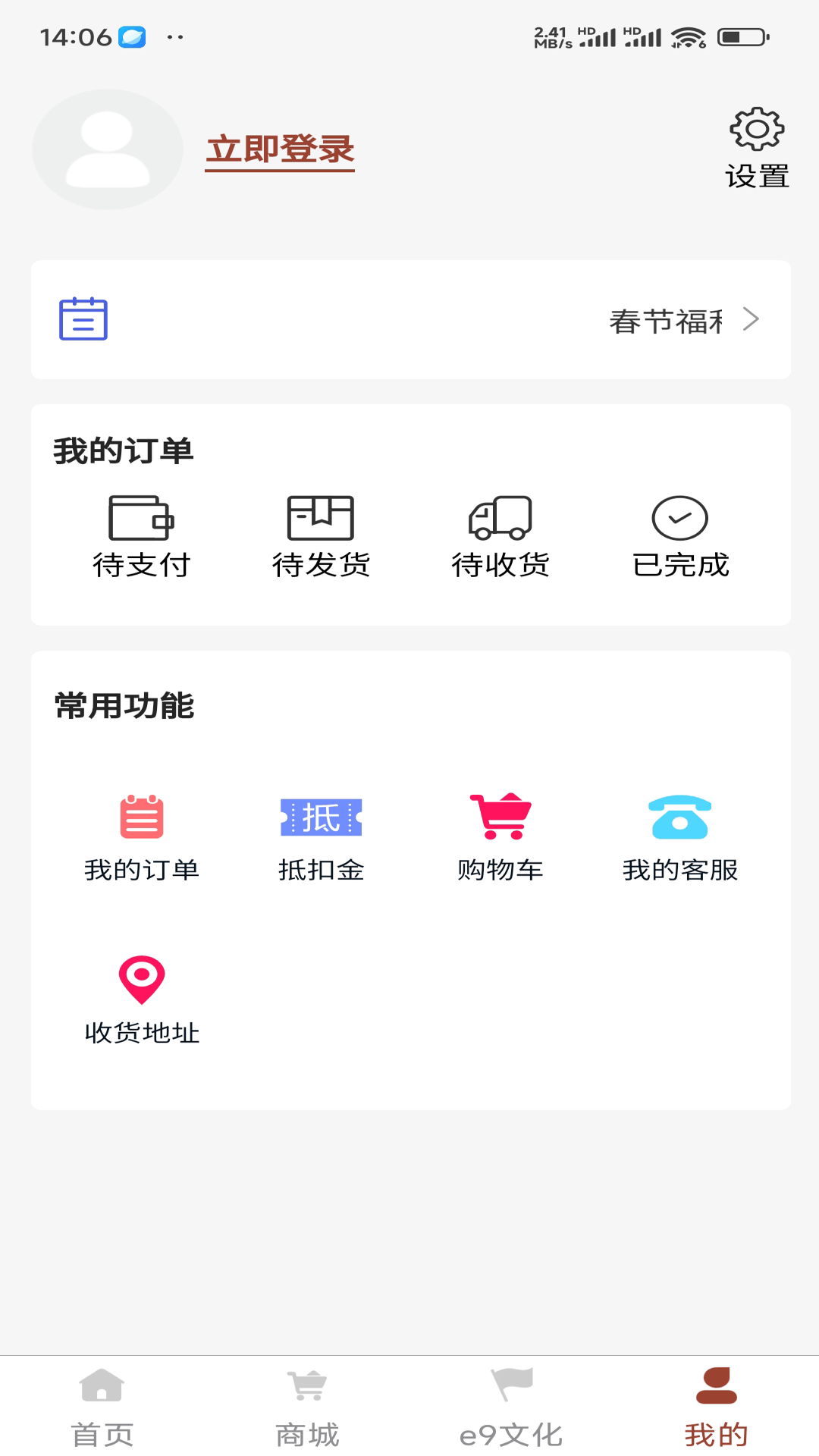 
e9 app