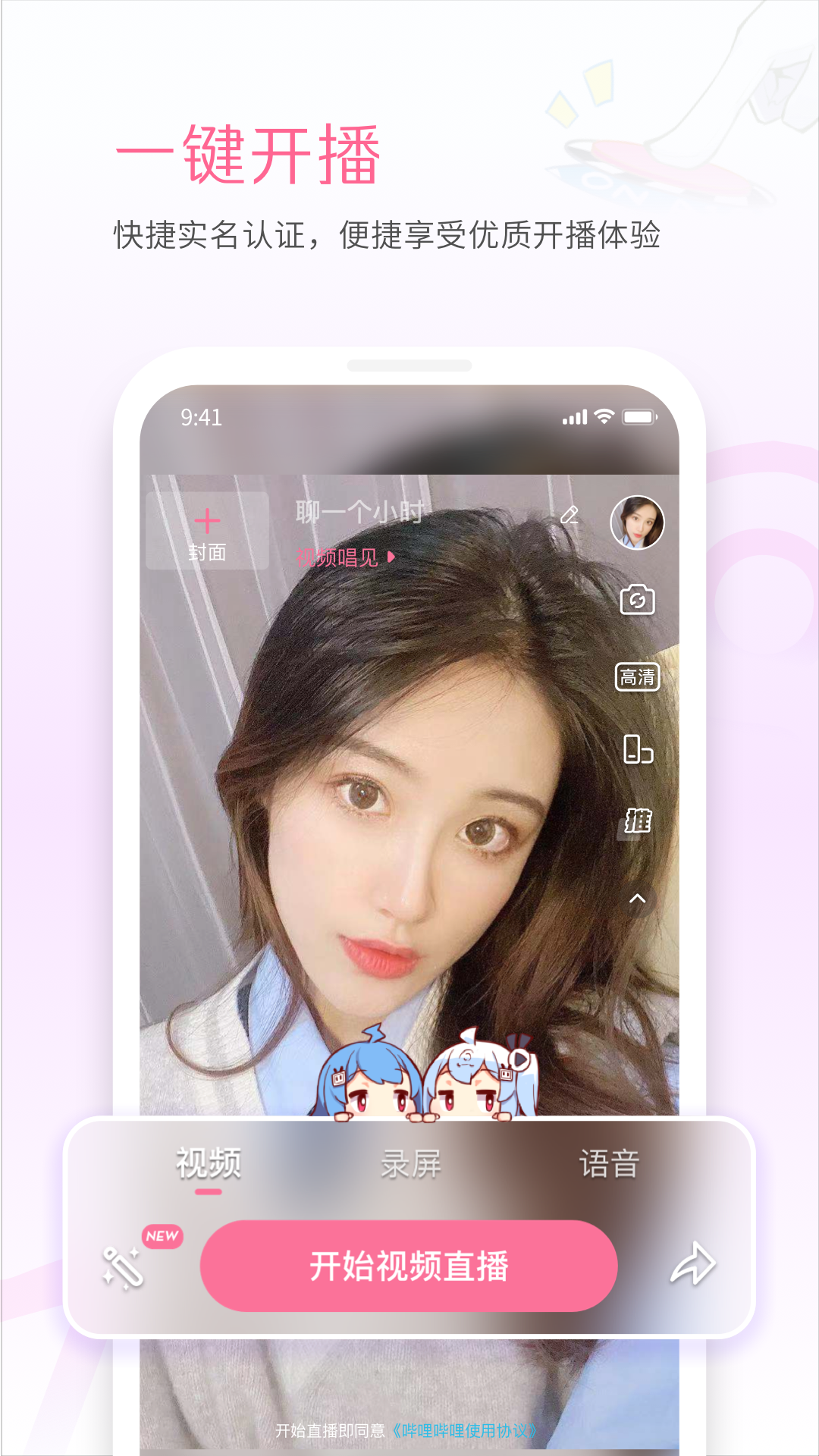 
哔哩哔哩直播姬