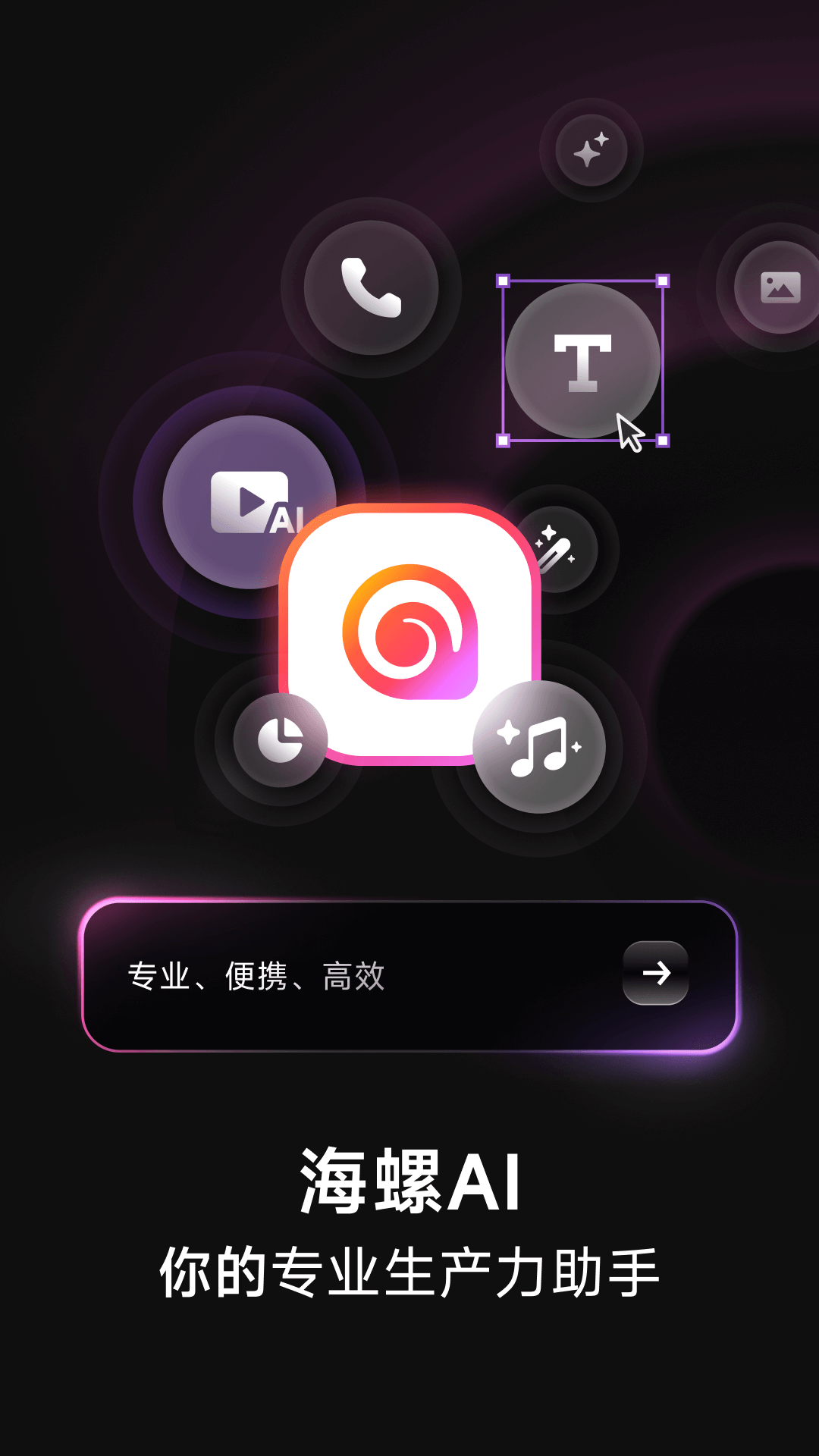 
海螺AI