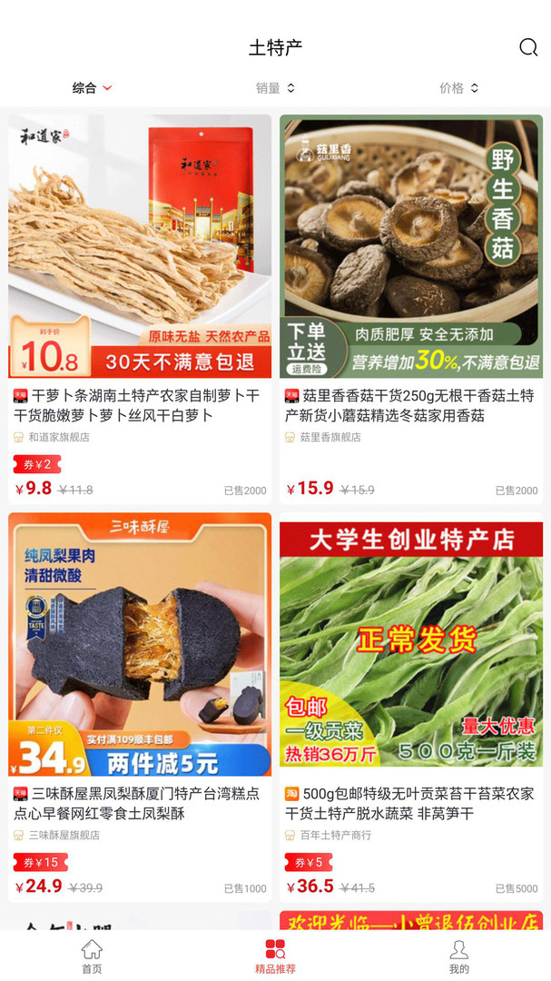 
兜里省app