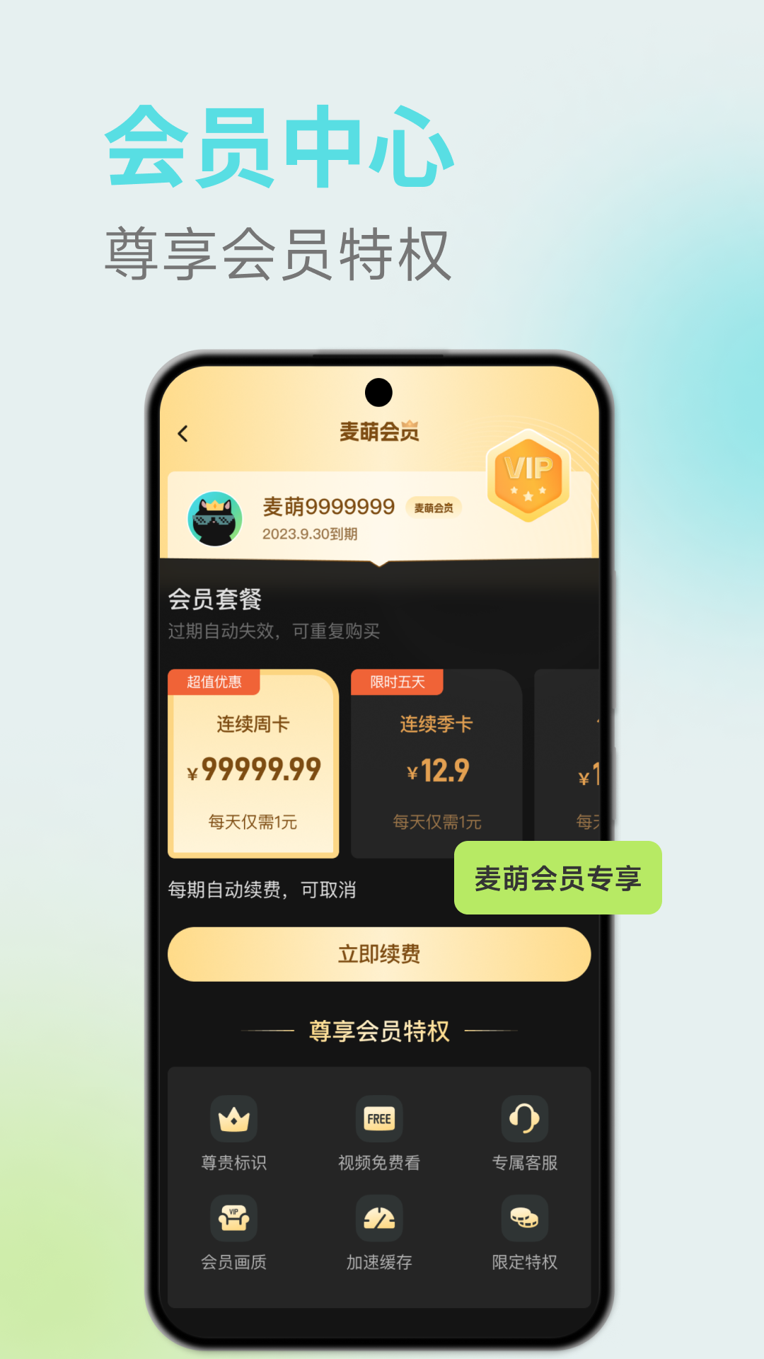 
麦萌短剧