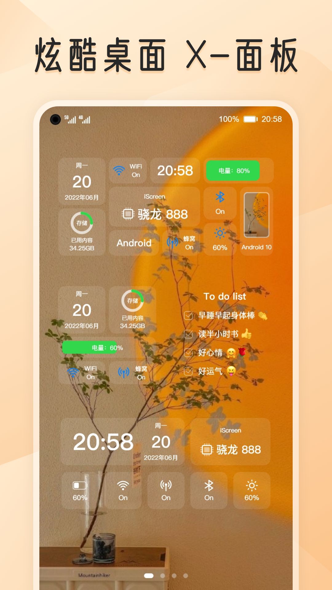
我的桌面iScreen