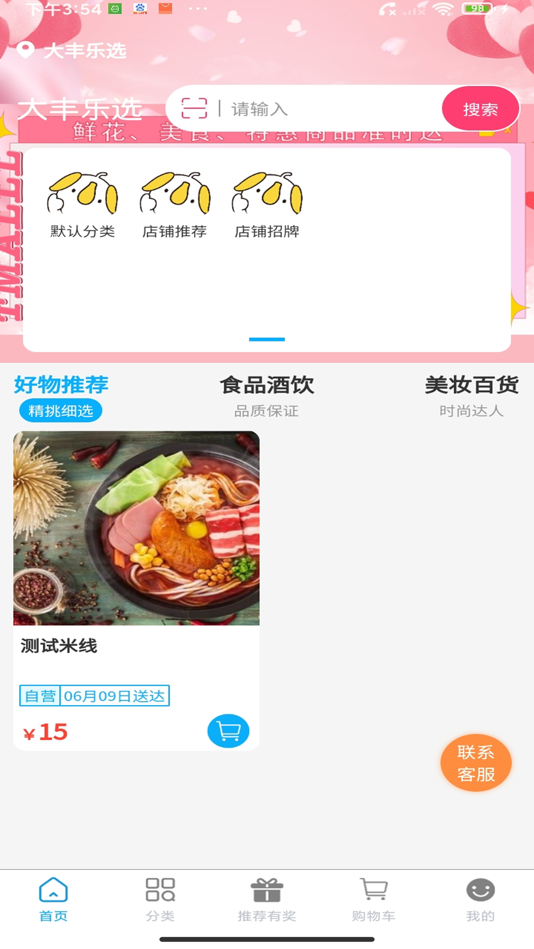 
大丰乐选