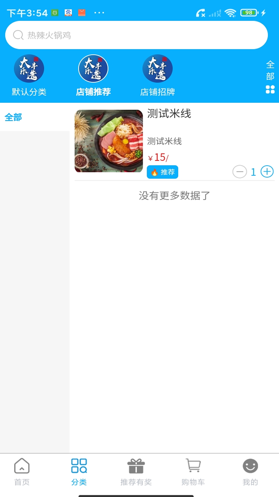 
大丰乐选