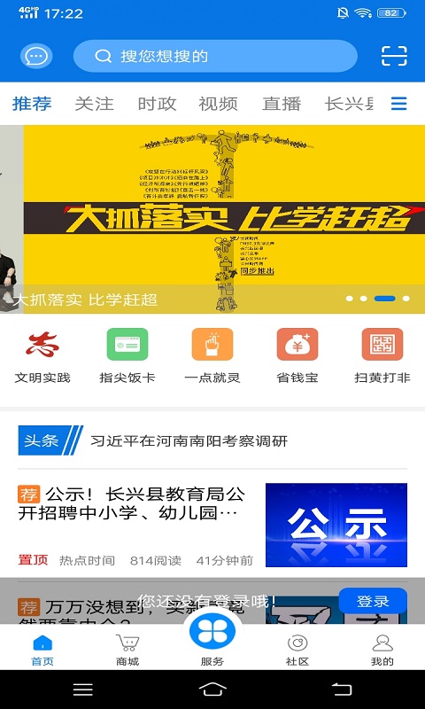 
掌心长兴app