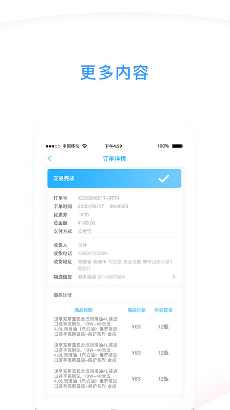 
心诚合伙人