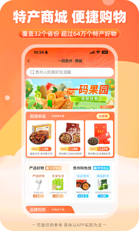 
一码贵州