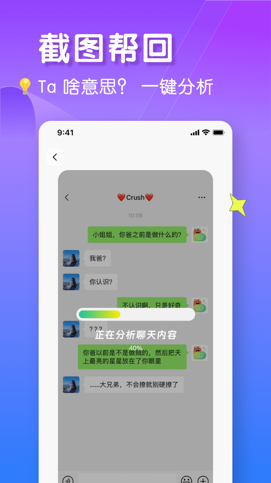 
恋爱聊天键盘app