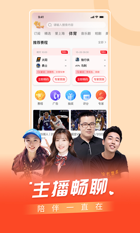 
看东方app