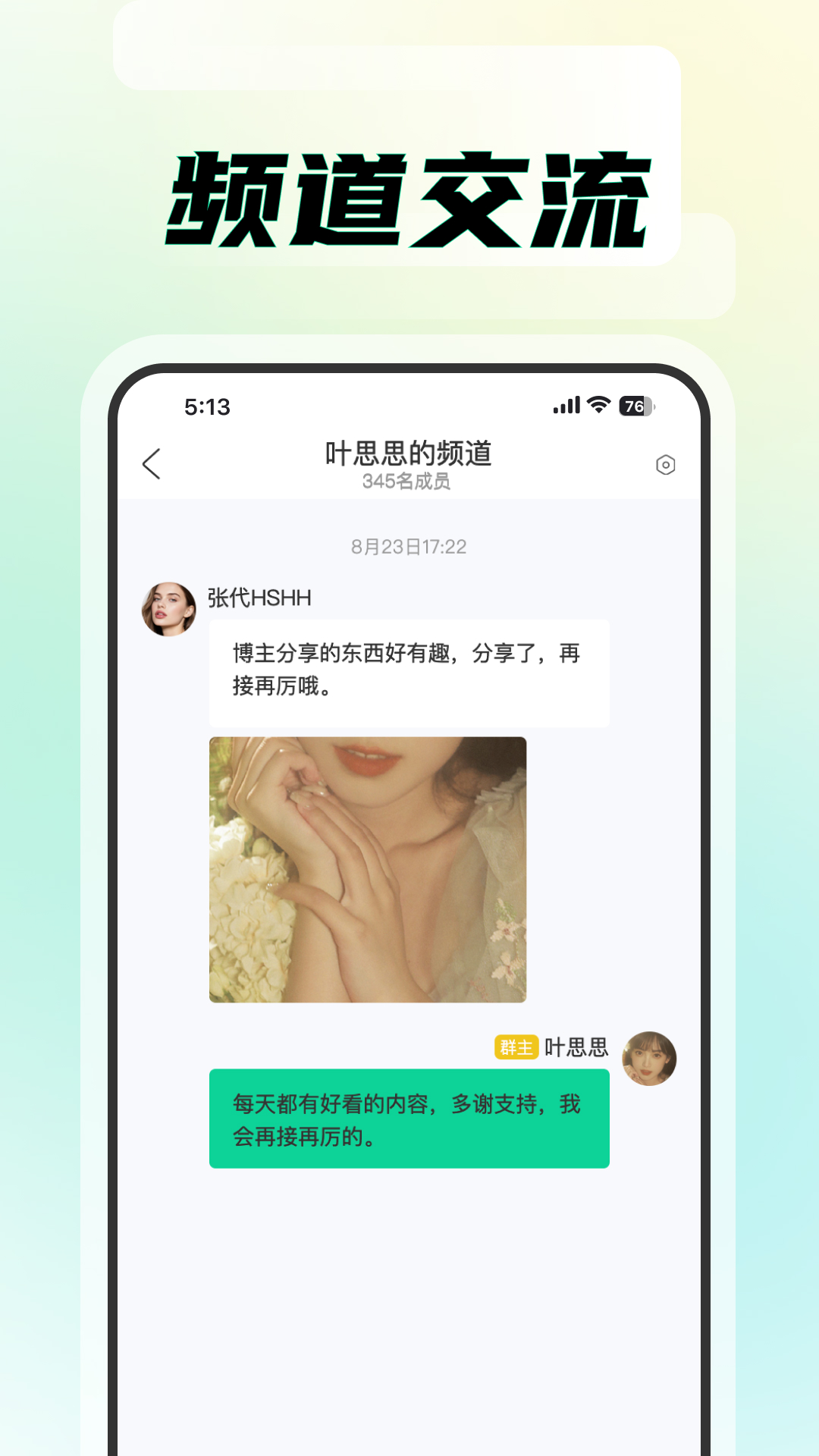 
知me