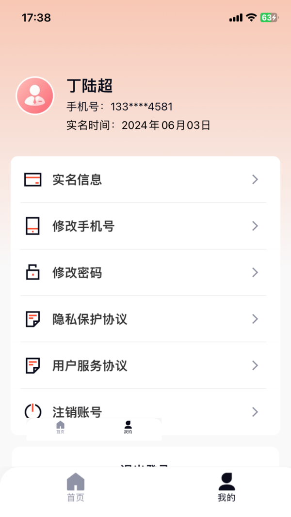 
道合宝app
