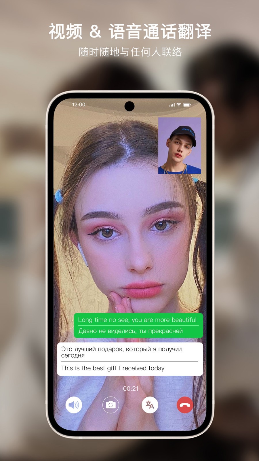 
Sweetalk app