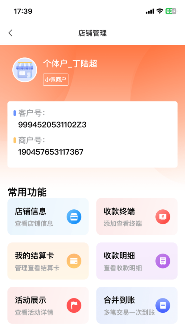 
道合宝app