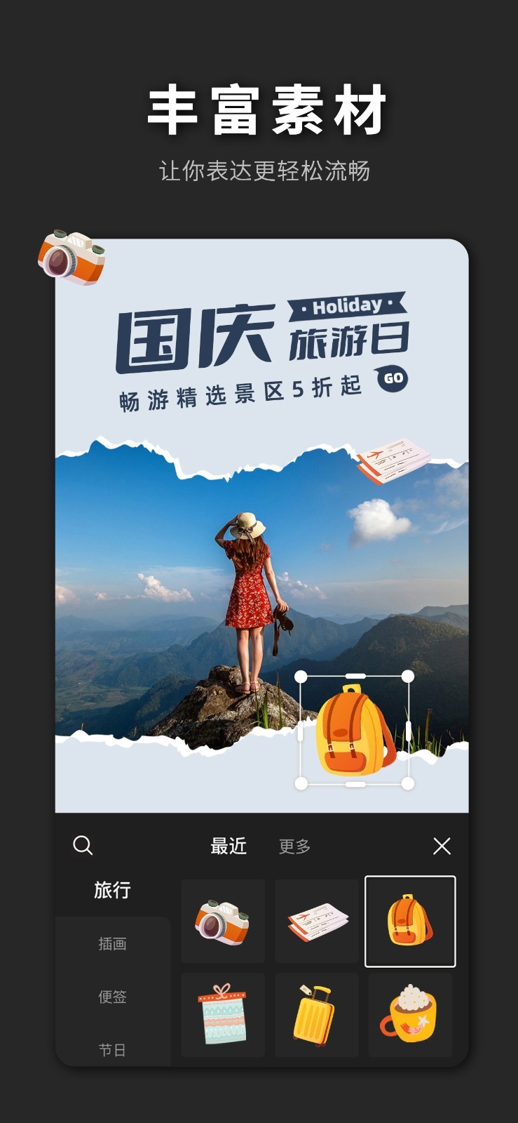 
PS海报设计app
