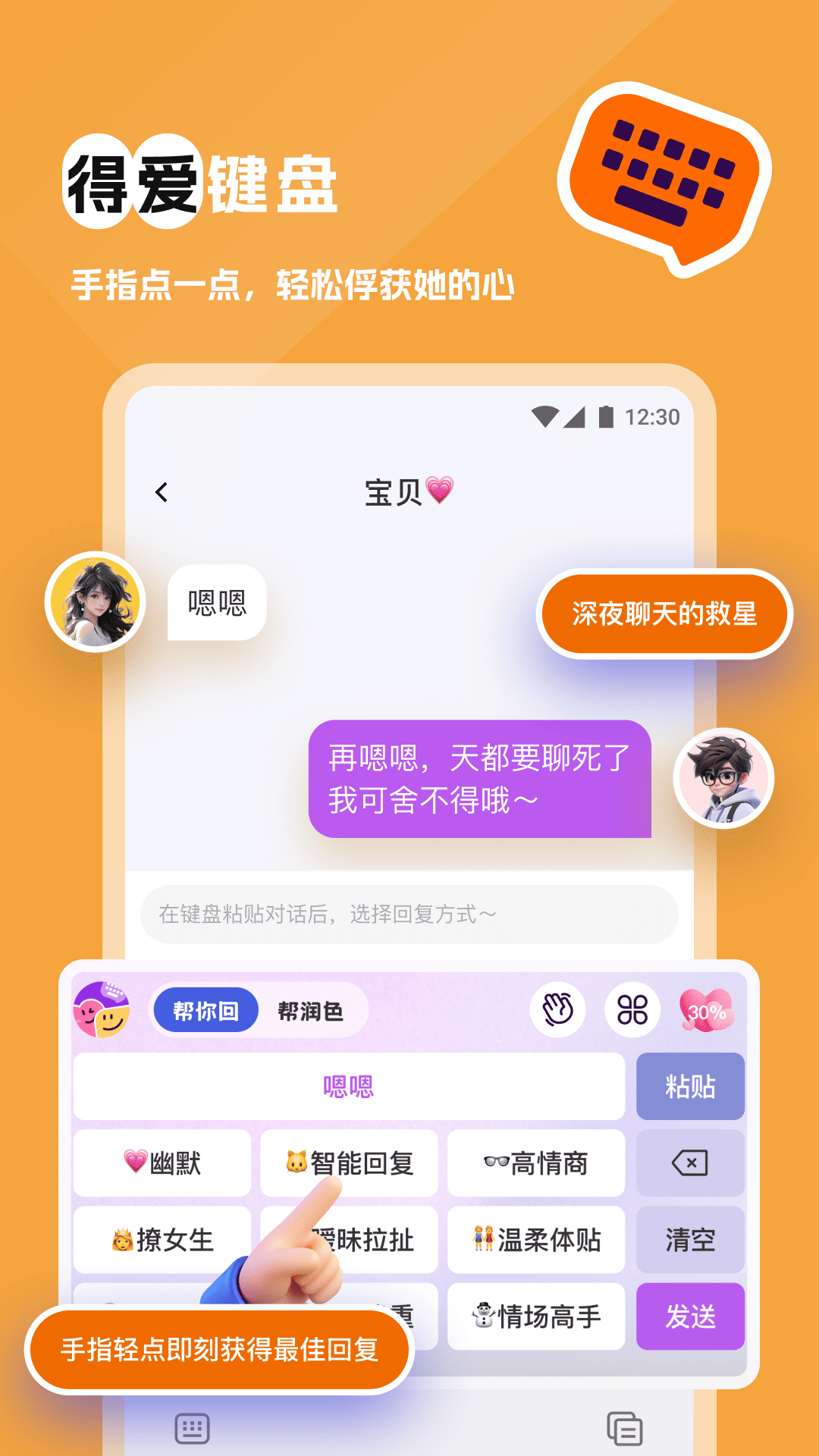 
得爱键盘
