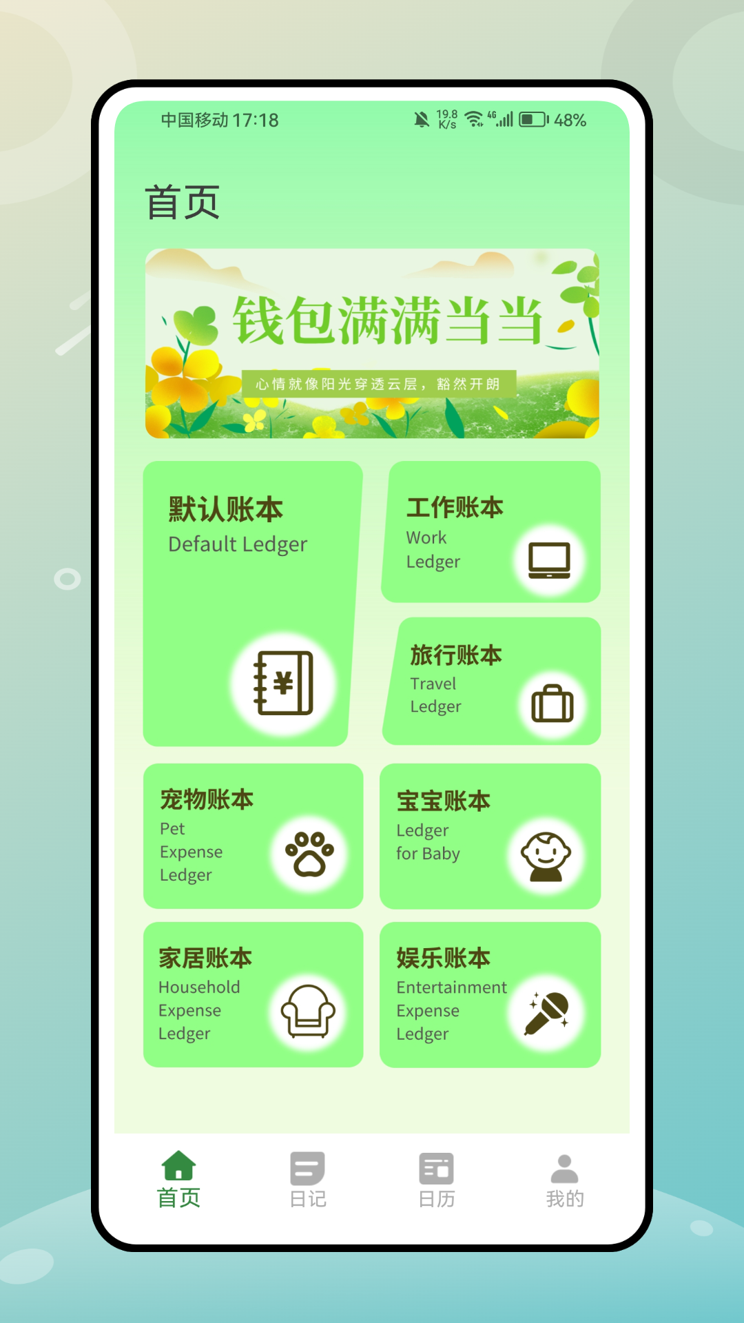 
心情罐罐