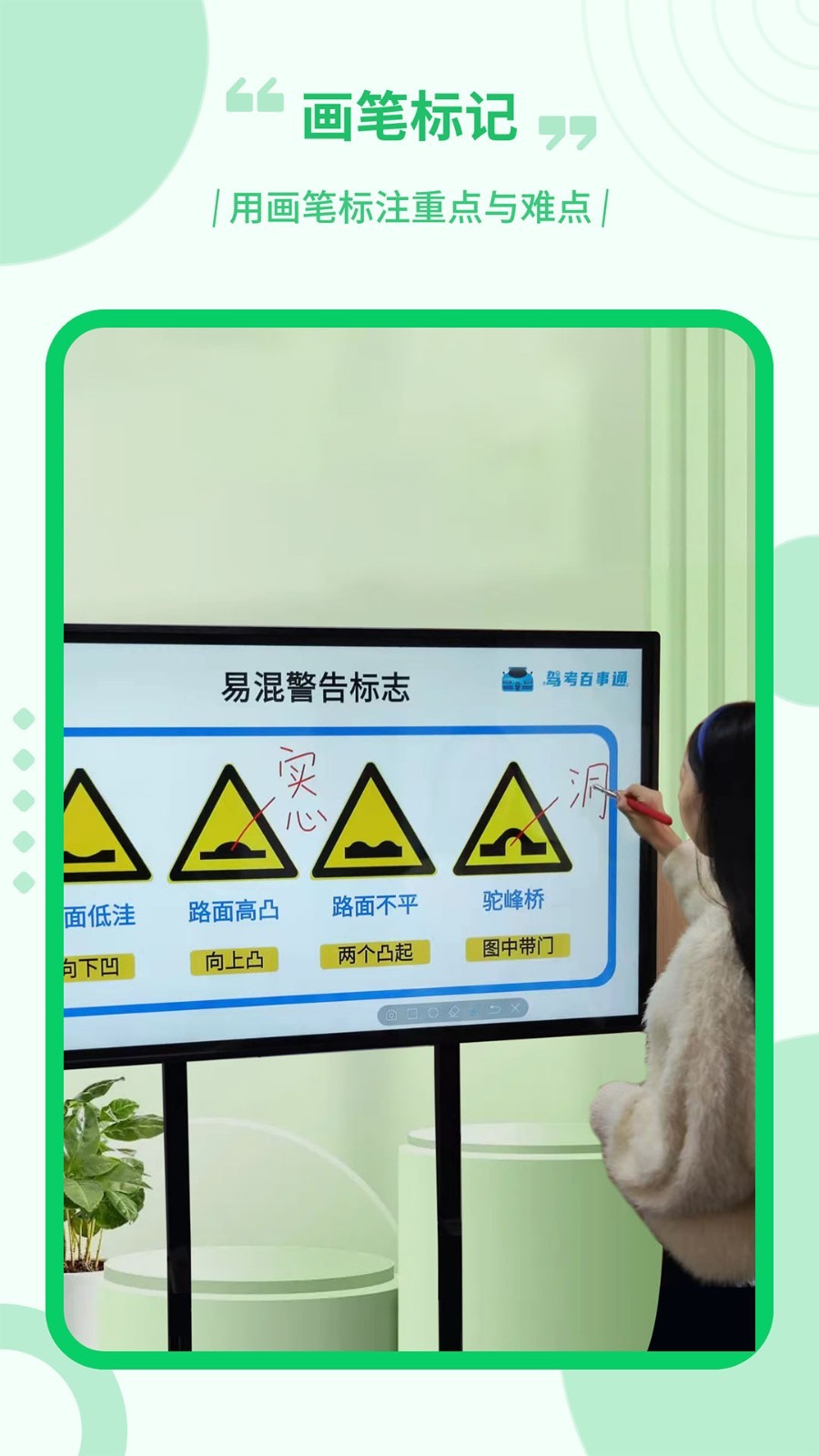 
直播电子笔