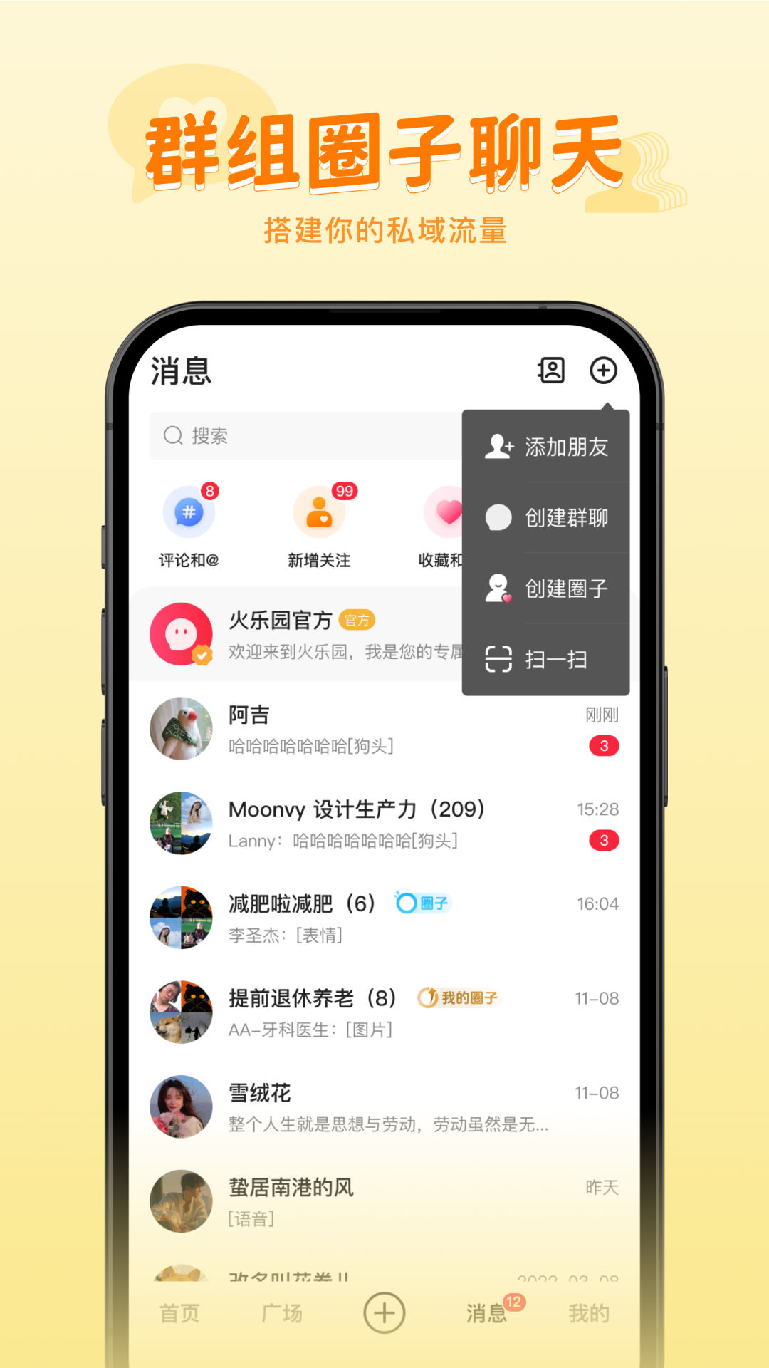 
火乐园