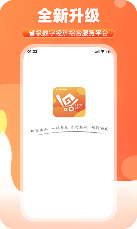 
一码贵州
