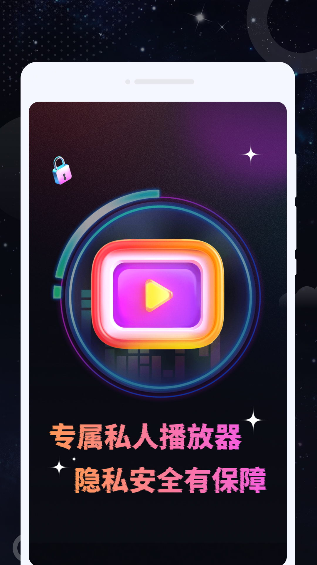 
夜猫播放器