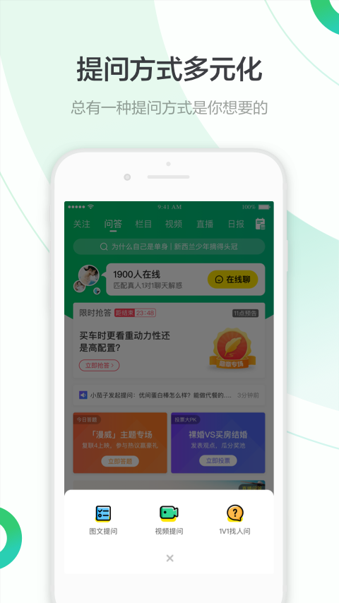 
百度知道app