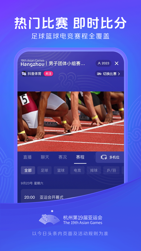 
今日头条app