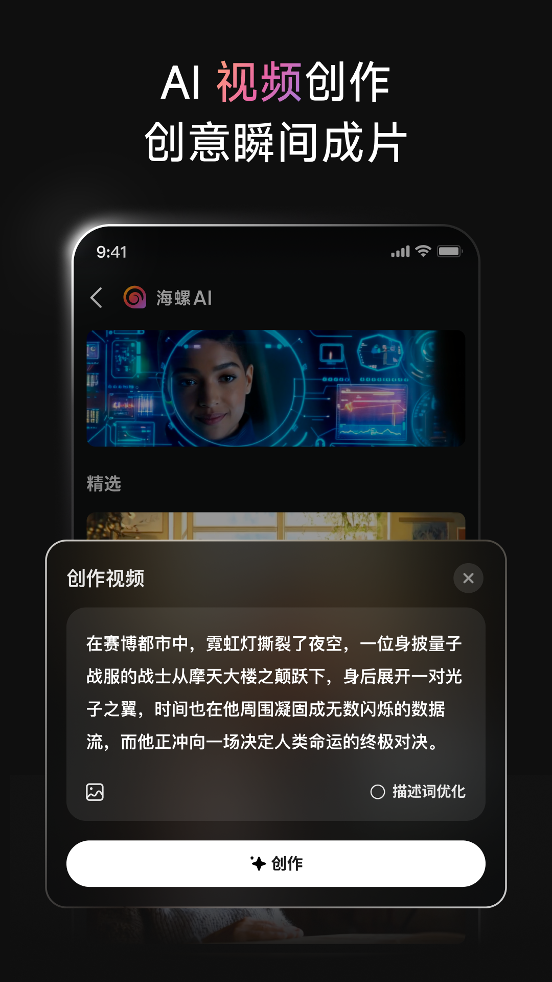 
海螺AI