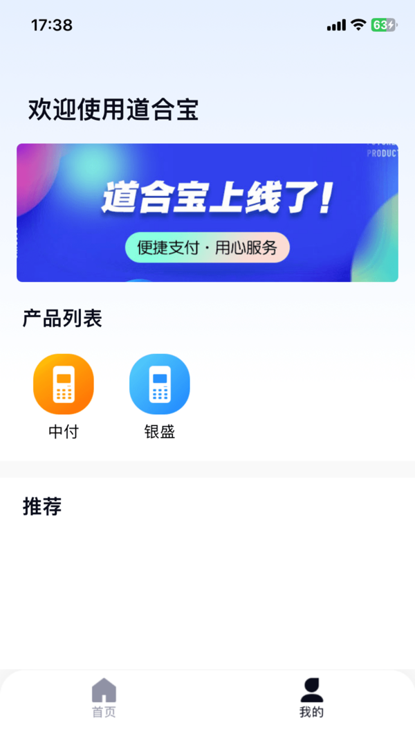 
道合宝app