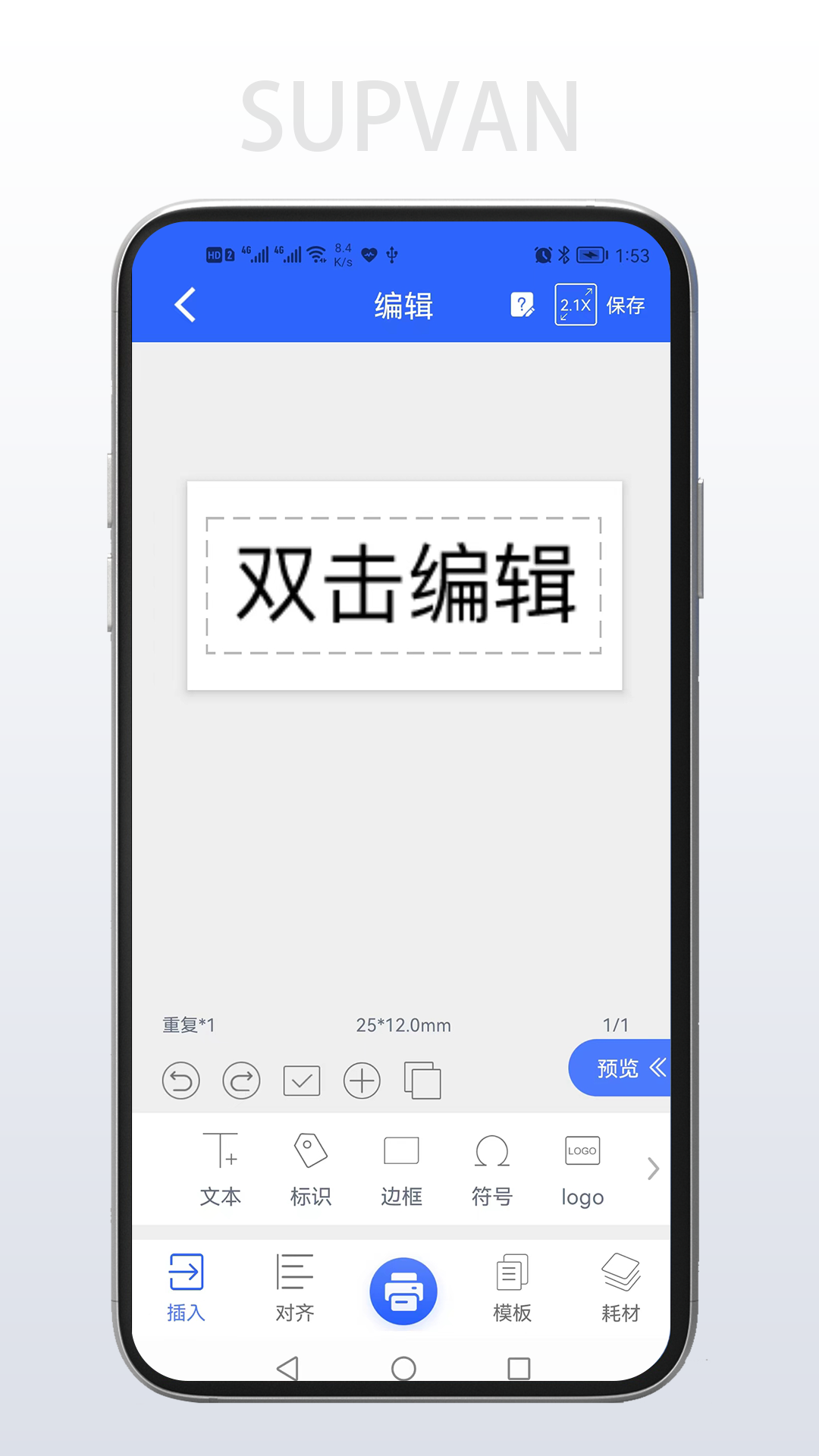 
硕方打印app