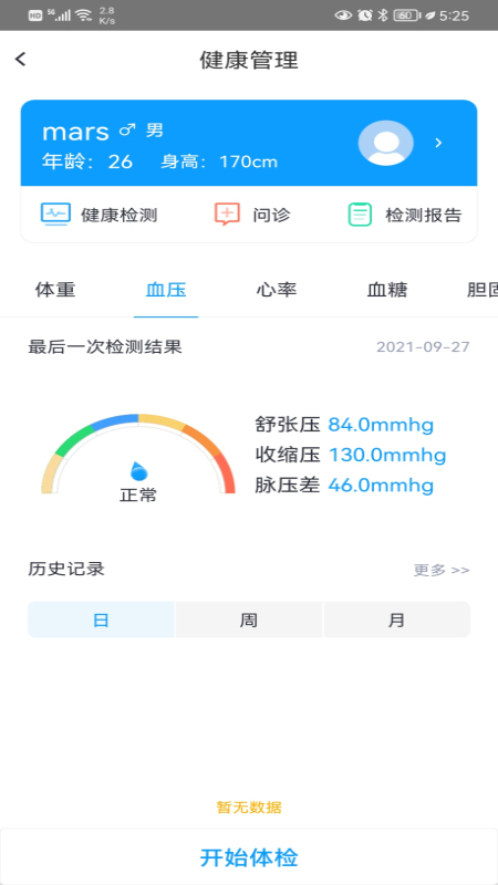 
小迈智家