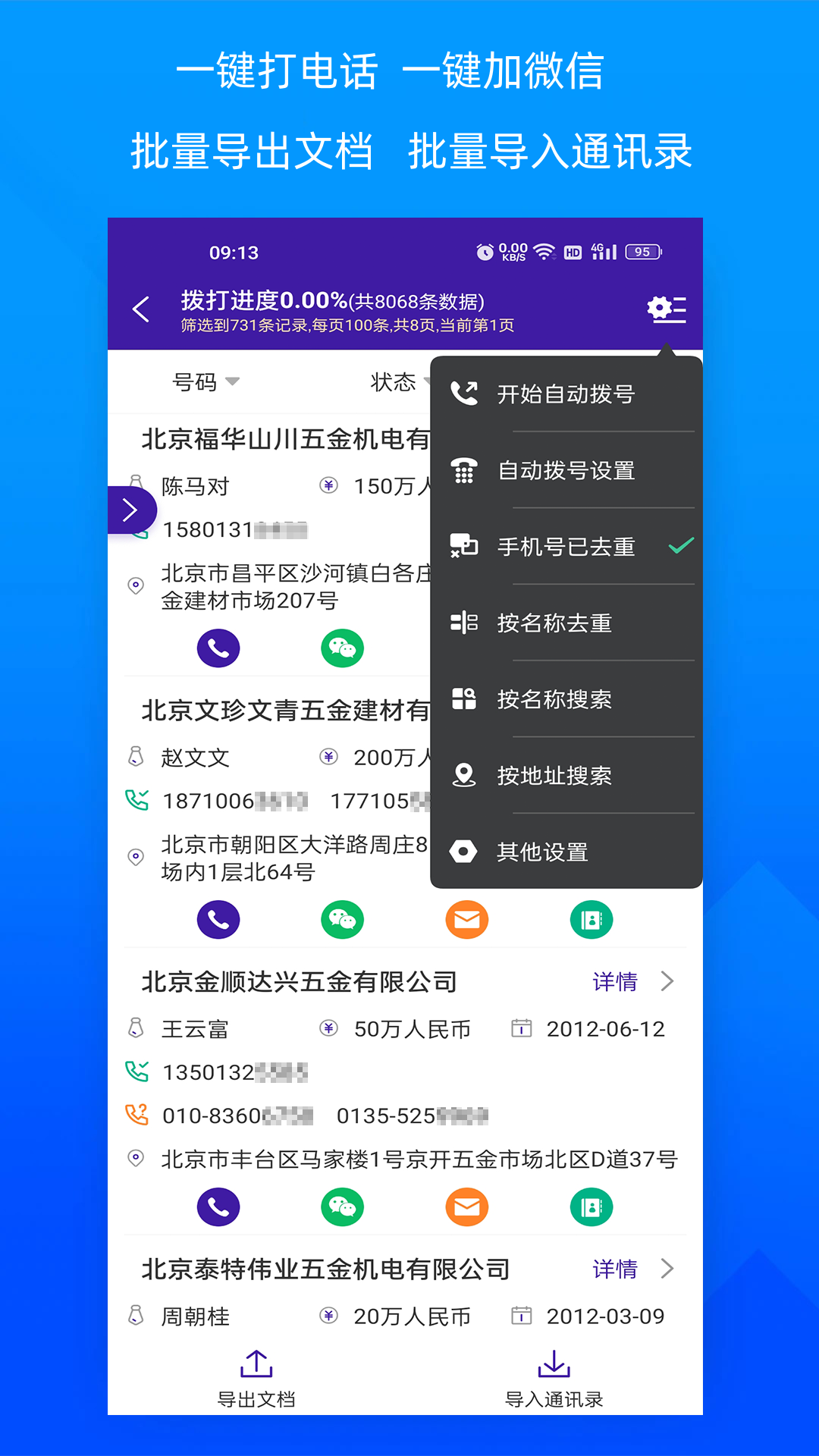 
获客宝