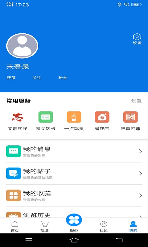 
掌心长兴app
