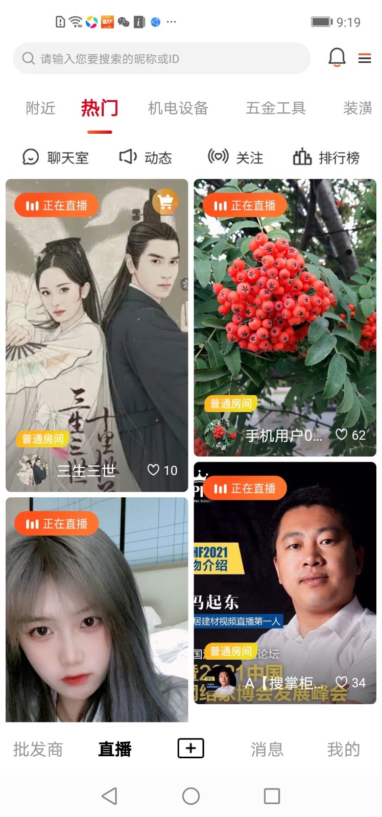 
搜掌柜app