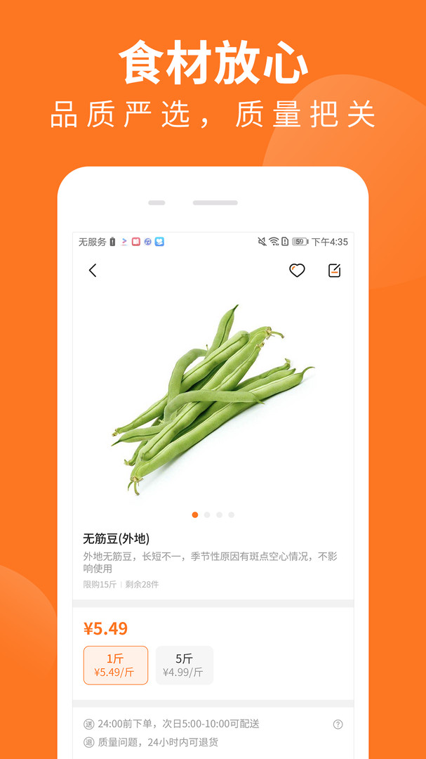 
掌厨商城app